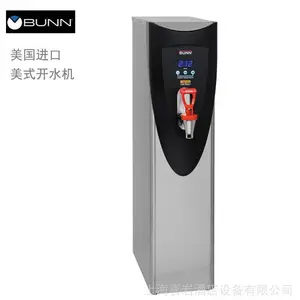 美国邦恩 咖啡机 BUNN H5XA美式热水器开水机