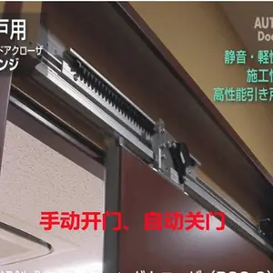 日本NITTO半自动移门闭门器NSC-C48推拉门自闭器办公室车间滑动门