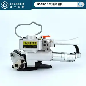 供应久牛牌JK-19/25气动塑钢打包机手持式钢管钢卷打包机