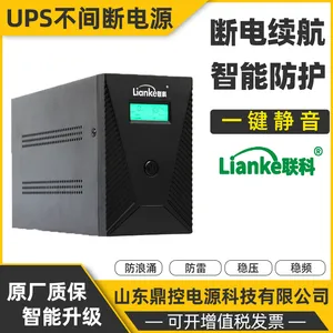LIANKE联科LK3310K高频UPS不间断电源巡检维护运营方案