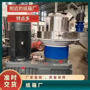 宇龙附近的颗粒机厂位置 90千瓦立式环模制粒机