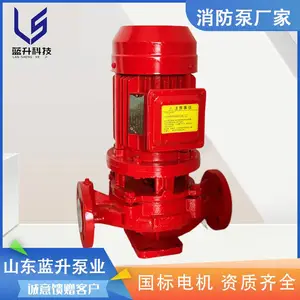 山 东 泰 安消火栓泵 长轴消防泵 消防喷淋泵 蓝升泵业