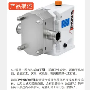Inoxpa 专业生产销售各种类型的泵，应用于食品，饮料，制药等工业