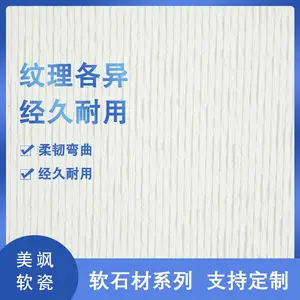 软瓷细布纹石布线石写字楼别墅装饰材料生产厂家供应