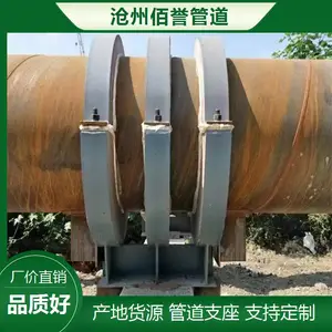 ��������DN250����������ˮ�ܵ��̶�֧�ܹ����ȫ