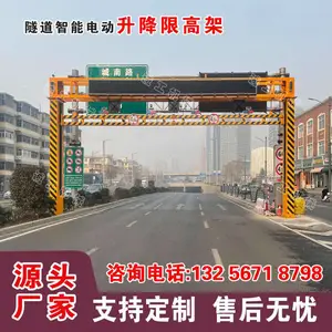 电动升降限高架限高杆隧道铁路公路液压远程智能升降架限高杆