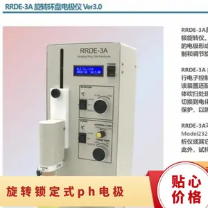 �ձ�als ���嶯��ѧ���Ʋ����豸/�缫��ת��RRDE-3A
