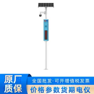 海康威视DS-2DE4423MW-P06S12G/F可视化语音宣传装置太阳能球机