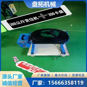 �������� �綯���ӱ�λ�� �����˱�λ�豸 ��ת��ת�ɵ���