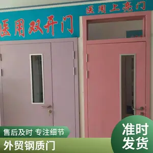 镀锌钢板制作可做出口外贸医院钢质门做工精细保交工抗菌环保玖特