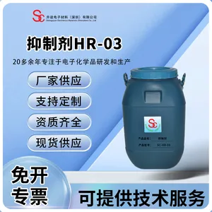 升诠SC-HR-03硅胶抑制剂 增加液体硅橡胶固化时间