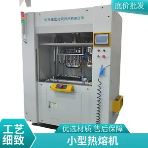 小型热熔机 塑料热铆柱热铆固定件