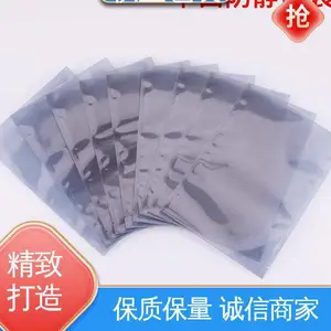 印刷防静电自封袋 支持定制 选材优质 防潮防水 天第包装