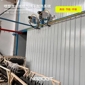 粉末红外线固化 红外线加热 纳博燃气加热 流水线红外线固化