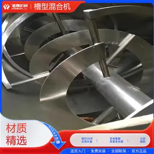 淮腾机械 红糖姜茶防腐搅拌机 电动桨叶式槽型混合机 十三香混合设备
