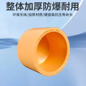 PVC-C消防喷淋管帽消防灭火橘黄色耐火防火灭火专用