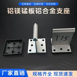 直立锁边T型铝合金固定支座 430型屋面板暗扣瓦支架