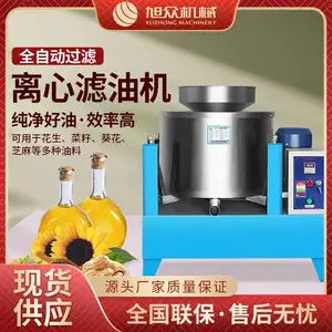 旭众商用型离心滤油机油坊食用油加工多功能花生菜籽全自动滤油