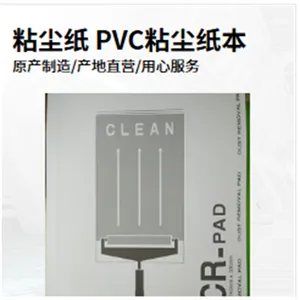 纸质粘尘纸本24*16鑫博强引存PCB产品特性描述实体工厂