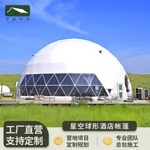 军鑫球型篷房星空球酒店帐篷 网红球形帐篷 景区民宿展厅文旅休闲