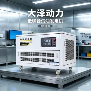 10kw汽油发电机箱体式RS485控制机房备用