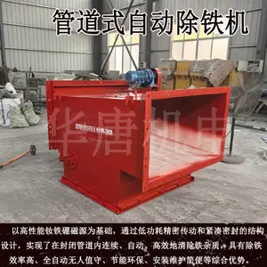 RCGZ管道自卸式除铁器 铁杂质自动分离排放管输物料在线全自动除铁