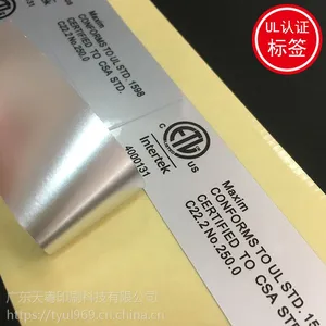 光伏产品认证标签不干胶标贴耐高温防水标贴通过欧美认准标签