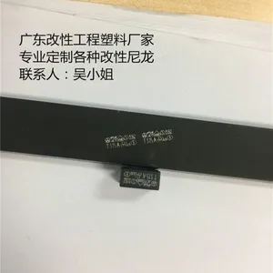 工厂研发PA66激光打标材料