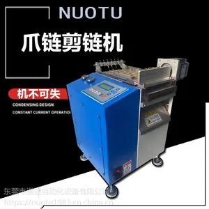 首饰链条怎么剪 专业机器剪链条 诺途厂家出售珠链剪链机 工艺品剪链机 珠链万字链爪链专用
