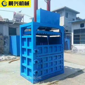 晨兴废金属打包机 废旧纸箱打包机 废旧金属打包机