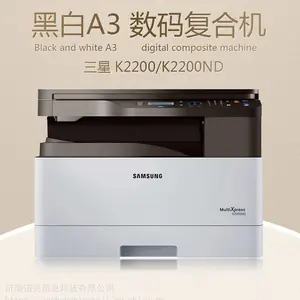 三星(SAMSUNG)K2200/ND复印机原装粉盒配送,硒鼓加粉