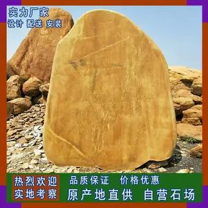 英德恒大出售大量大型黄蜡石 免费刻字 公园摆放石