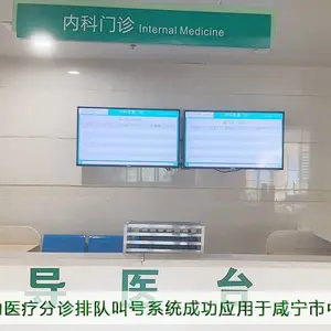 星际互动医疗分诊排队叫号系统成功应用于咸宁市中心医院