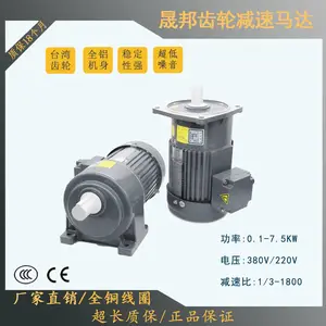 供应现货GH28-750W-15S-G1口罩机专用齿轮减速电机马达 0.75kw