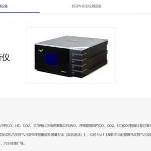 MQW-50A机动车排气分析仪