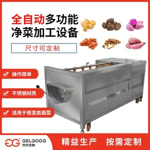 安阳土豆去皮机 土豆脱皮机使用视频 杰尔古格工业