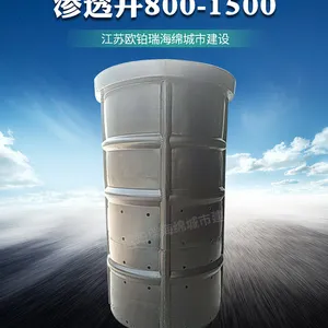 渗透式雨水井 雨水渗透井 800-1500
