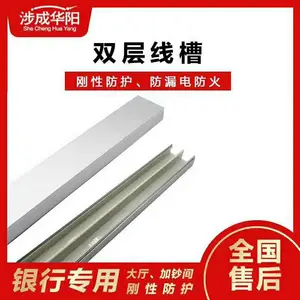 涉成华阳 50*25双路线槽强弱电分离线路刚性防护
