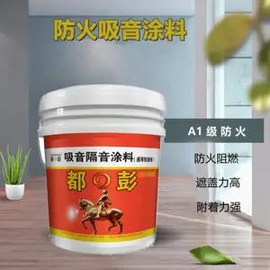新型吸音涂料 防火吸音涂料 耐火时间长达2小时