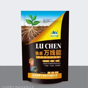 万线能 --***根结线虫