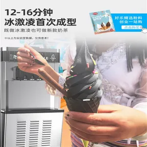 冰淇淋机商用立式全自动CHL18甜筒雪糕机器奶浆软质冰激凌机