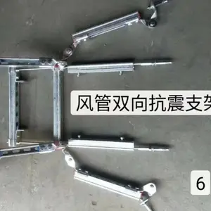 抗震支架