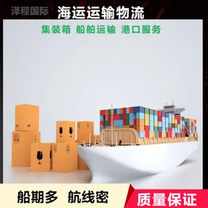 泽程国际能海运到澳洲吗 青岛到悉尼散货、整箱清关、配送免费货代