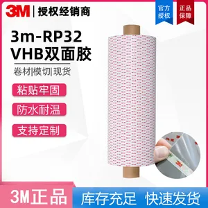 3MRP32双面胶3MVHB泡棉双面胶带***无痕粘贴金属玻璃模切成型正品批发