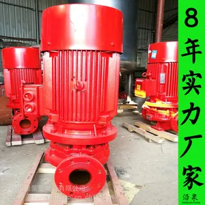 室内自动喷淋加压泵 立式消防专用泵 XBD4.5/30G-L