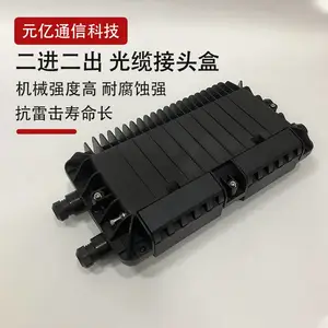 2进2出光缆接续盒熔接包光纤接头盒加厚防水接线盒熔纤包