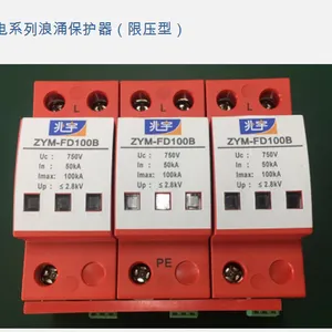供应兆宇防雷系列防雷器 ZYM-FD690 系列浪涌保护器 风电箱变专用防雷