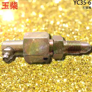 适用于YC35-6玉柴35挖掘机涨紧打链油缸黄油嘴大全