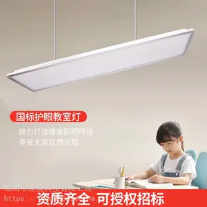 学校照明改造护眼灯LED灯室内照明OEM黑板灯防眩光无频闪