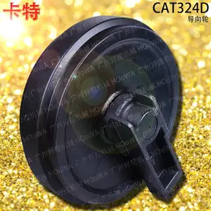 适用于CAT324D卡特324挖机履带上用的导向轮引导轮配件大全